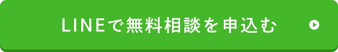 LINEで問合せ
